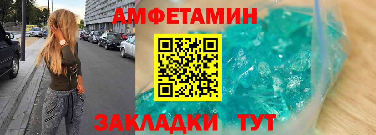 mega ссылка  Амфетамин Розовый  Амфетамин  Дмитров  Вход с VPN  АМФЕТАМИН 