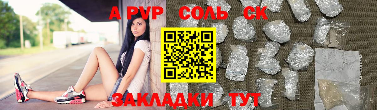 APVP VHQ Дмитров