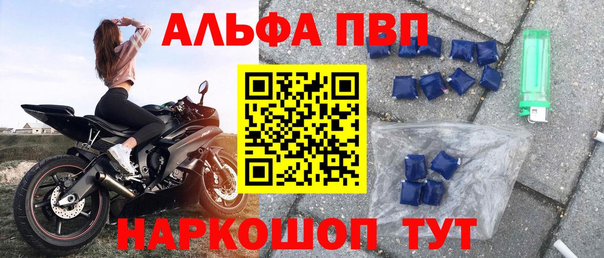 Alfa_PVP  магазин  наркотиков  Дмитров  APVP VHQ  Alpha-PVP СК КРИС 