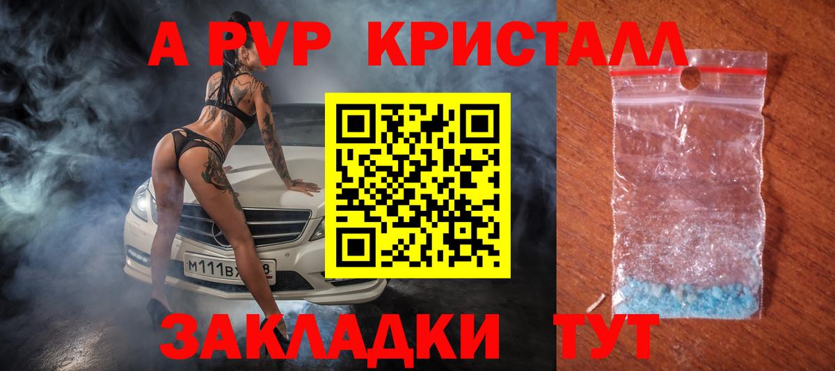 Alpha-PVP крисы CK  A PVP Crystall  Вход с VPN  Дмитров  А ПВП  A PVP Crystall 