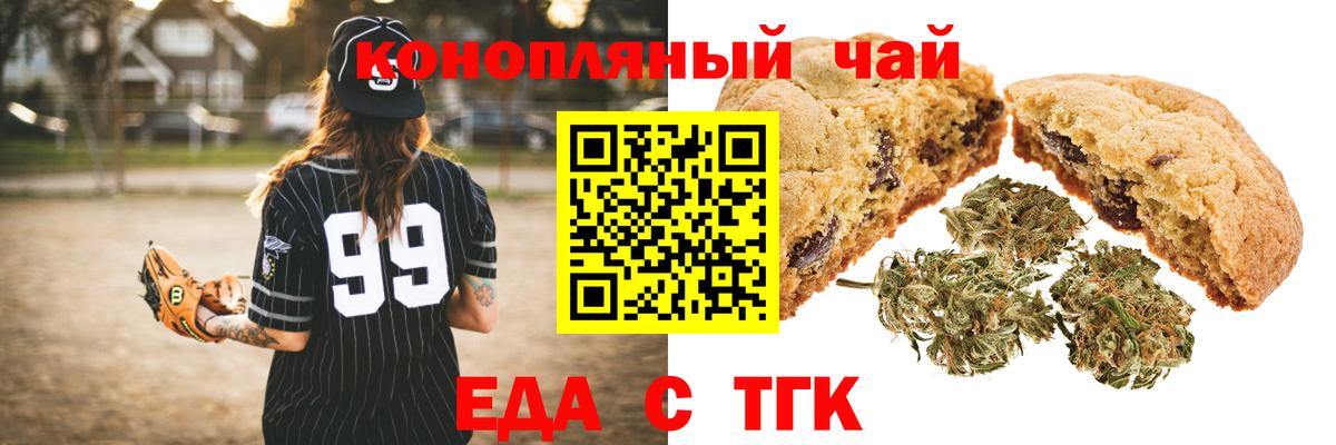 Canna-Cookies марихуана  Дмитров 