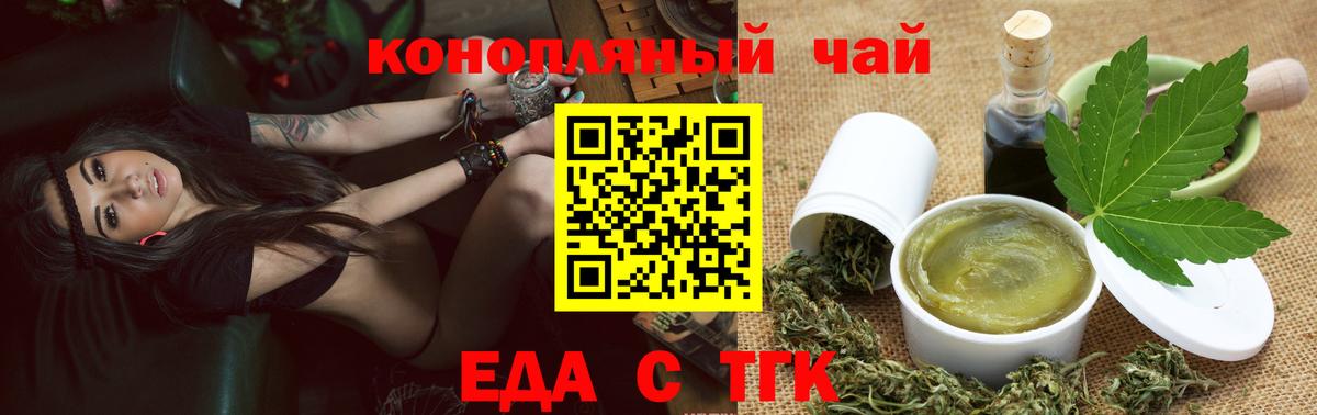 Дмитров  Canna-Cookies конопля  Вход с VPN 
