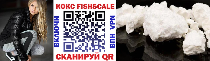 COCAIN FishScale  Дмитров 