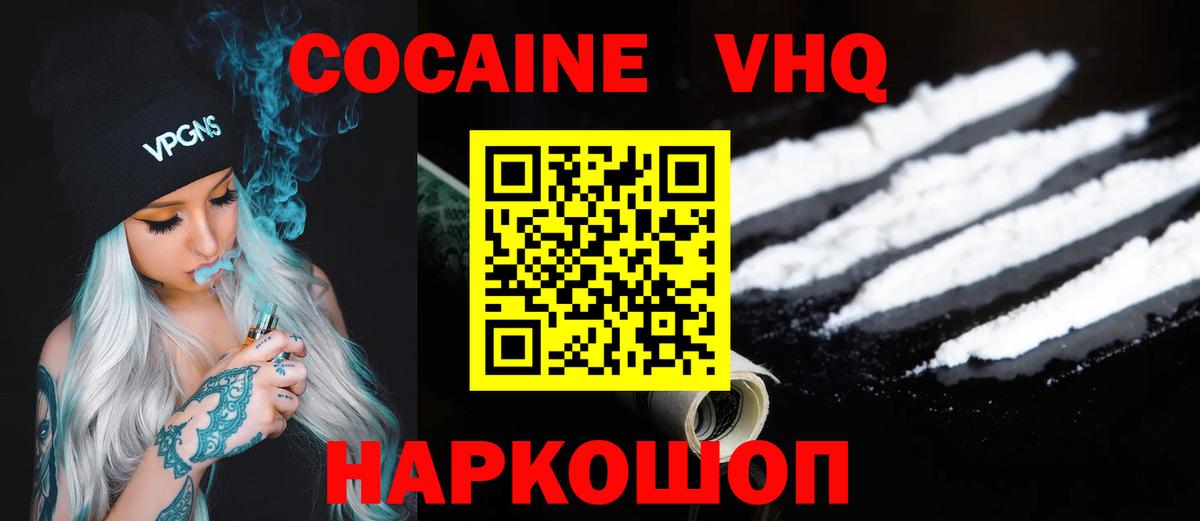 продажа наркотиков  Вход с VPN  Cocaine Fish Scale  COCAIN  Дмитров  Cocaine FishScale 