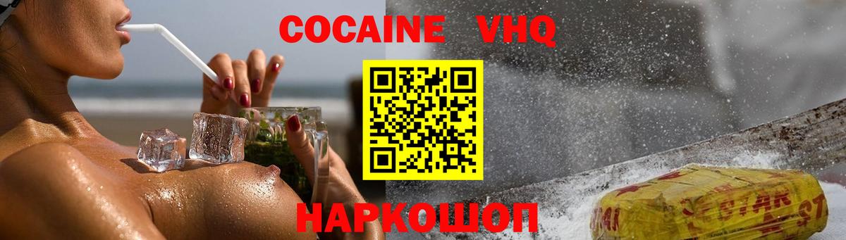 Кокаин FishScale Дмитров