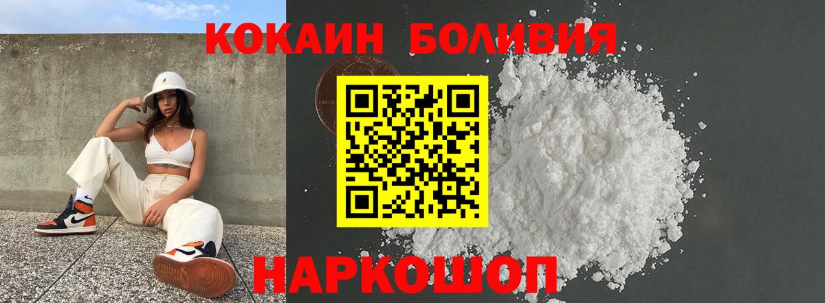 COCAIN  Кокаин Columbia  Дмитров  Cocaine 97% 