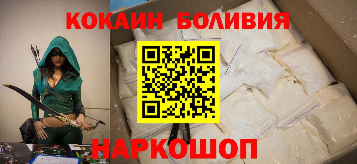Кокаин 97% Дмитров