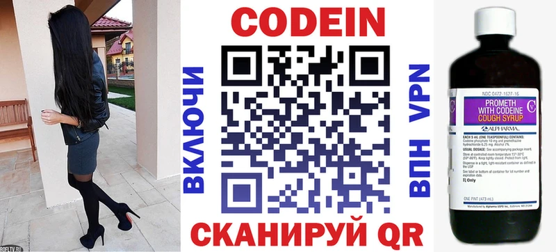 Кодеиновый сироп Lean Purple Drank  MEGA как войти  Дмитров  дарнет шоп 