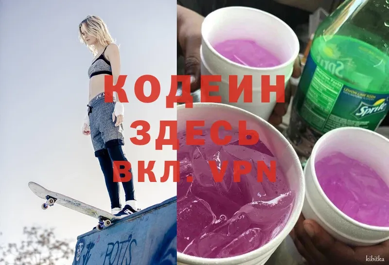 Codein Purple Drank  даркнет формула  Дмитров  как найти закладки 