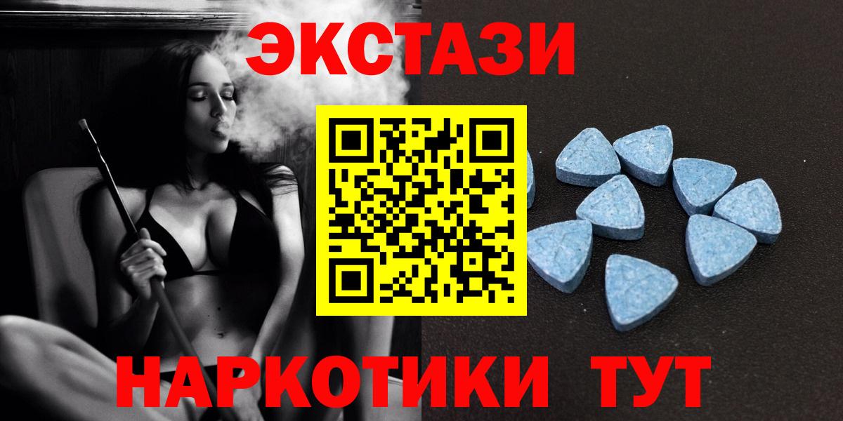 Дмитров  Экстази XTC  Вход с VPN  ЭКСТАЗИ  Экстази таблы 