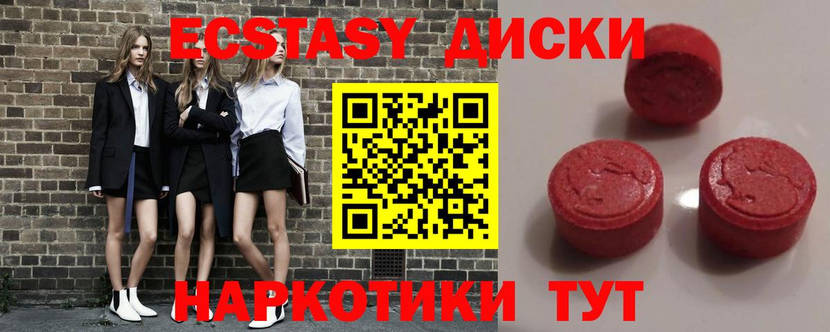 Экстази Cube  Ecstasy 99%  Дмитров 