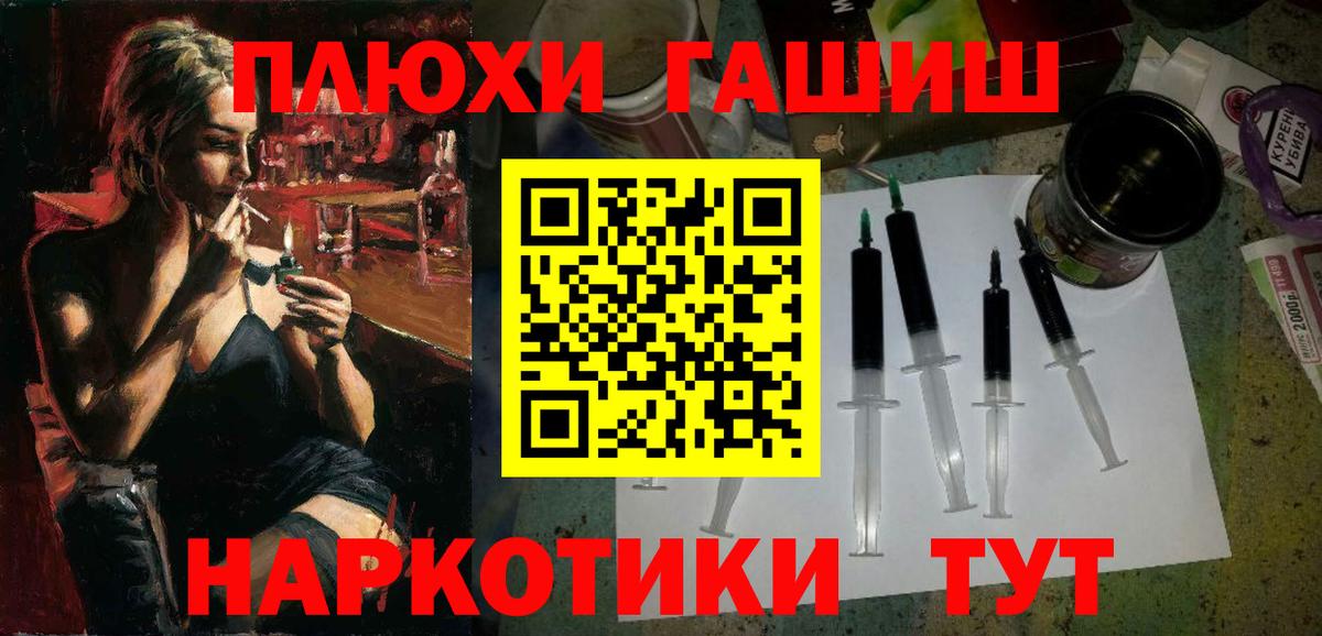 ГАШИШ hashish  Вход с VPN  Дмитров 