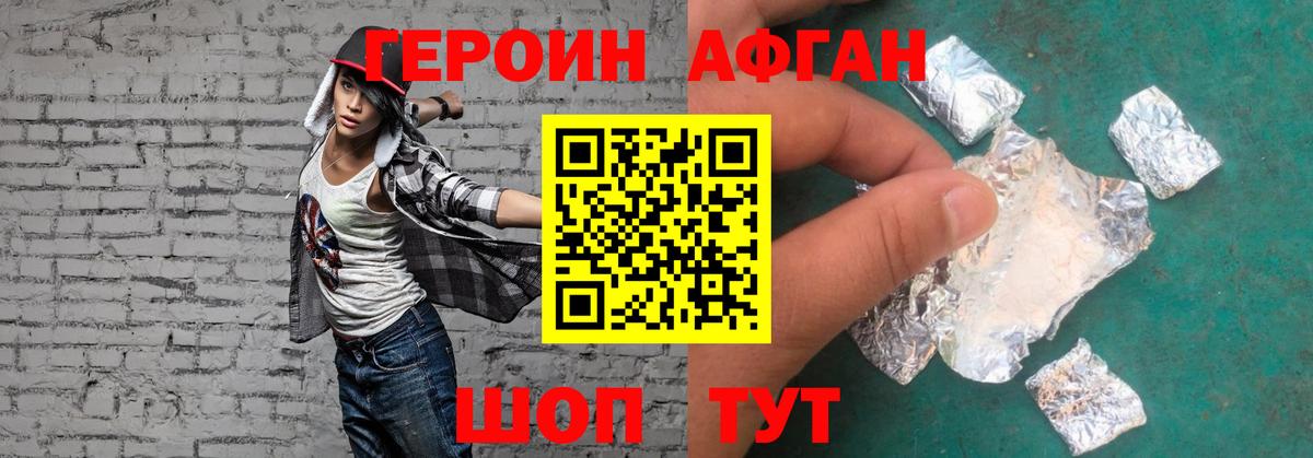 Героин хмурый  Героин  Дмитров 