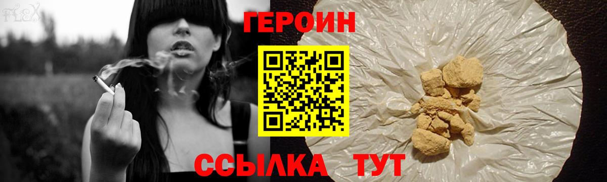 Героин герыч Дмитров