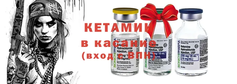 Кетамин ketamine  Дмитров 