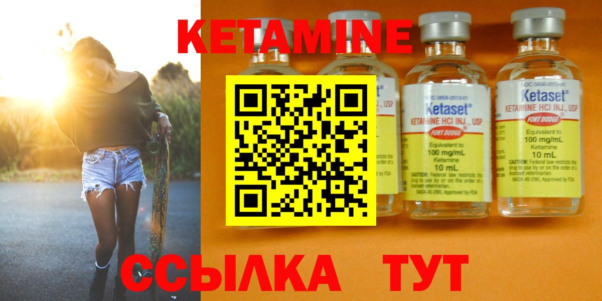 КЕТАМИН VHQ  КЕТАМИН ketamine  Дмитров 
