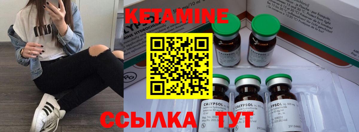 Дмитров  Кетамин ketamine  Вход с VPN  Кетамин VHQ 