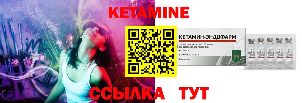 Кетамин ketamine Дмитров