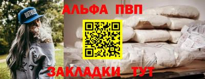 синтетический гашиш Балаково