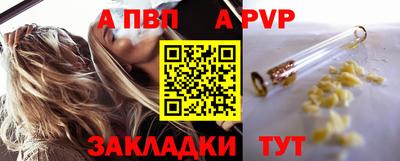 Альфа ПВП Гай