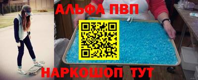 ALPHA PVP Гагарин