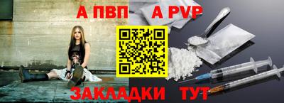 Альфа ПВП Гай