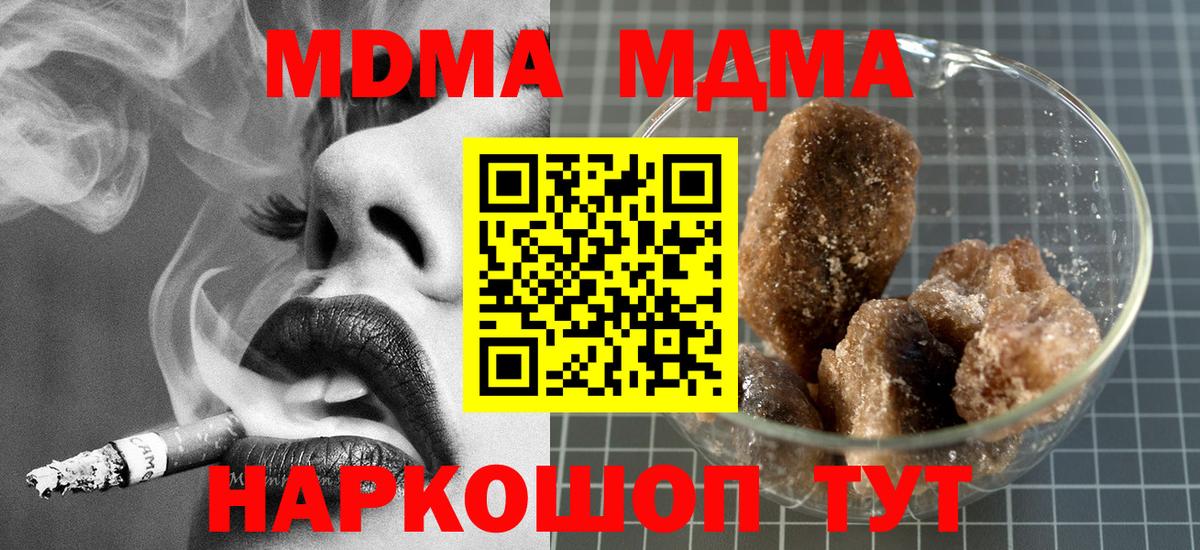MDMA crystal  MDMA  MDMA кристаллы  Дмитров 