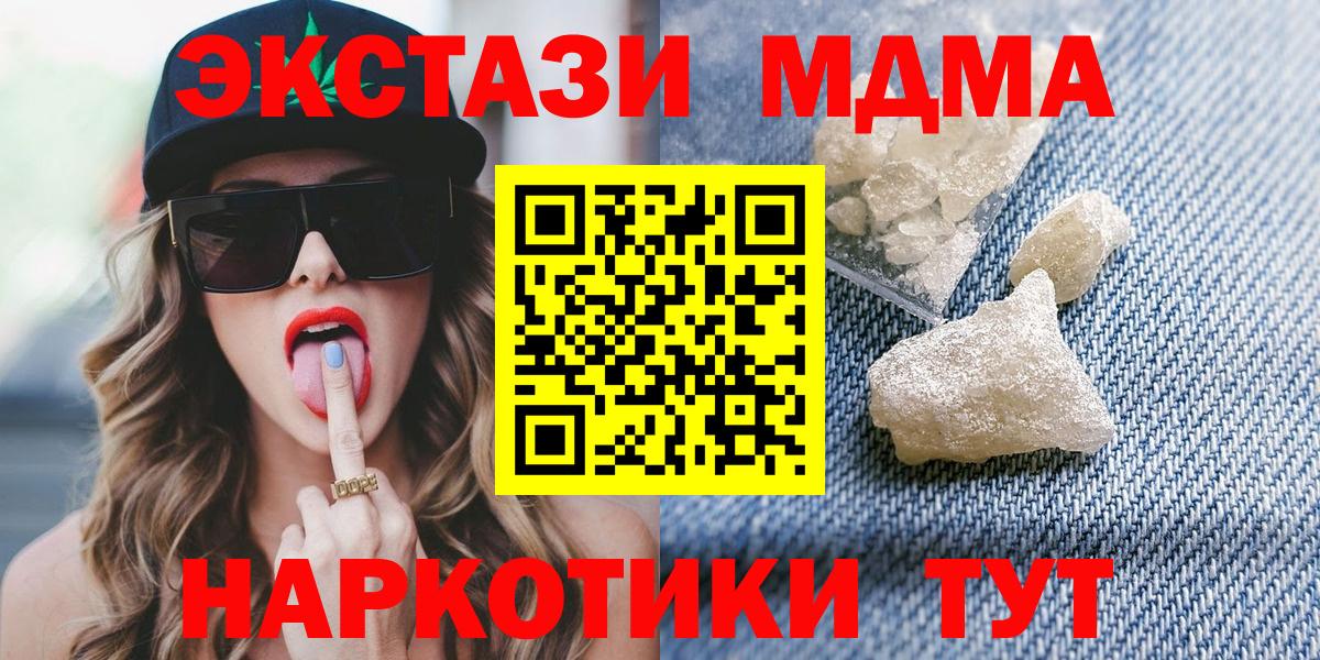 MDMA кристаллы  МДМА  Дмитров  Вход с VPN 