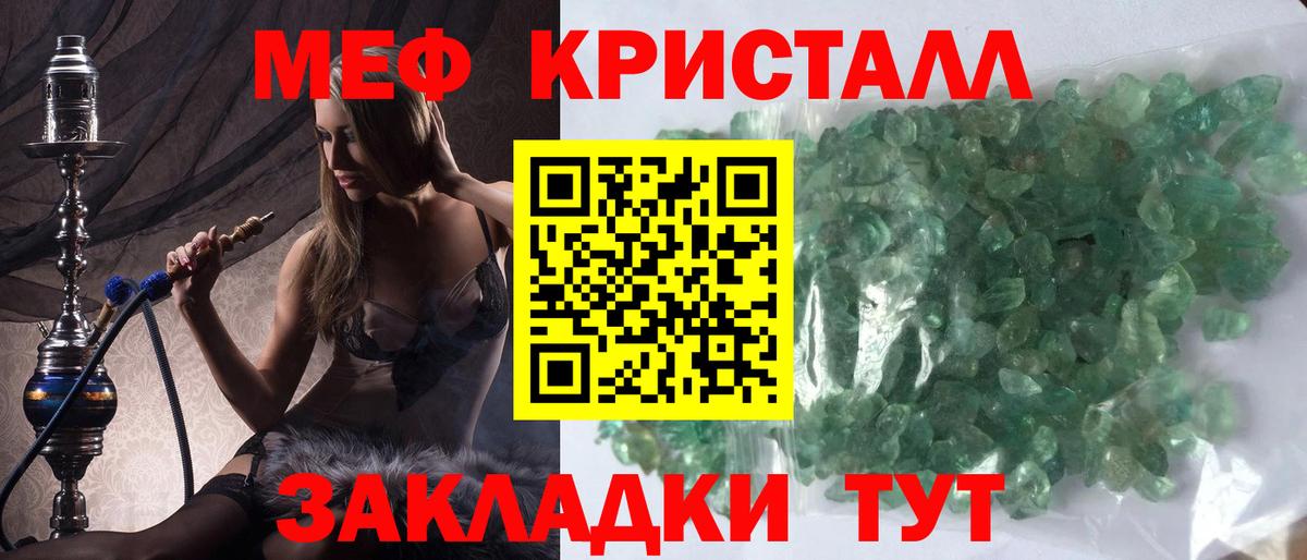 Меф мяу мяу Дмитров