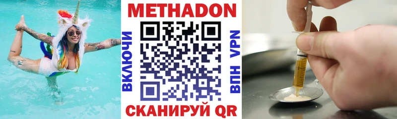 МЕТАДОН кристалл  закладки  shop формула  Дмитров 