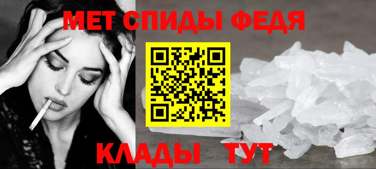 МЕТАМФЕТАМИН Methamphetamine Дмитров
