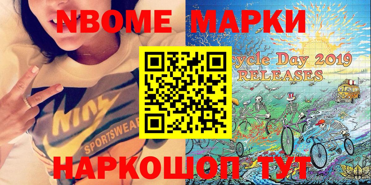 Наркотические марки 1,8мг  Наркотические марки 1,8мг  Марки N-bome  Вход с VPN  Дмитров 