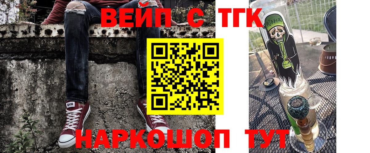 Дистиллят ТГК жижа  Дмитров  ТГК концентрат 