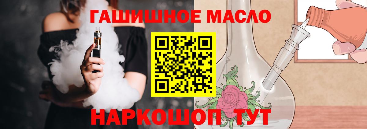 Дмитров  ТГК THC oil  Вход с VPN 